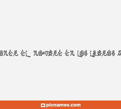 CÃ³mo poner el nombre en los libros de texto